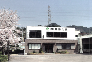 TOKAI head office<br>  - Main Factory